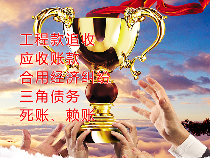 北碚要债公司