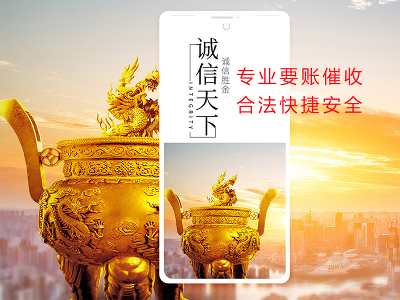 北碚清欠公司
